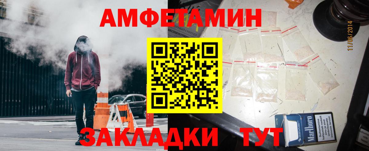 АМФЕТАМИН Розовый Михайловск