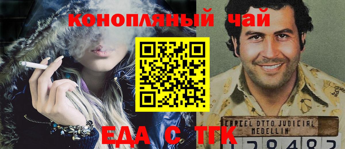 Cannafood конопля  Вход с VPN  Михайловск 