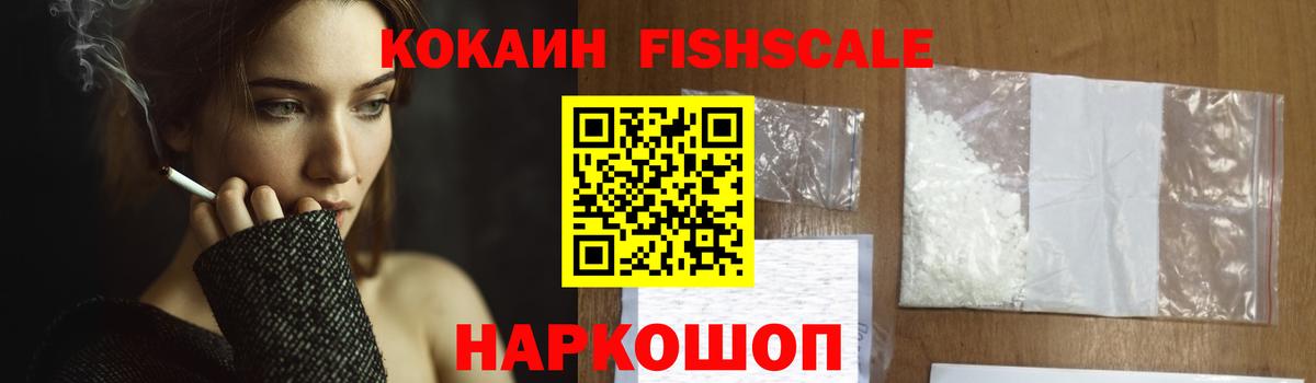 COCAIN Колумбийский Михайловск