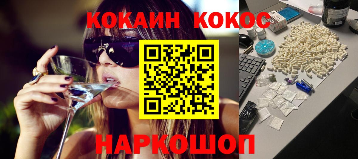 Михайловск  КОКАИН Колумбийский  Cocaine 98%  Вход с VPN 