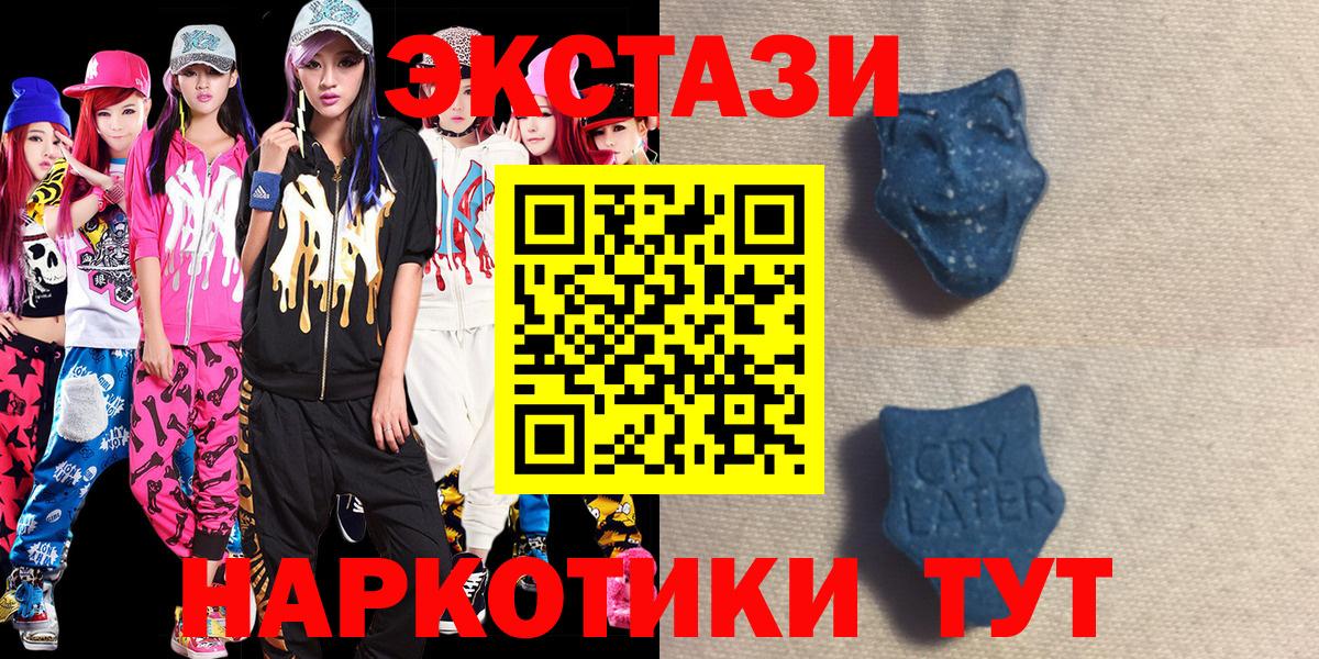 Экстази 250 мг  Вход с VPN  Михайловск 