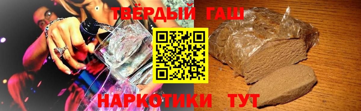 ГАШ Cannabis  ГАШИШ ice o lator  Михайловск  Вход с VPN 
