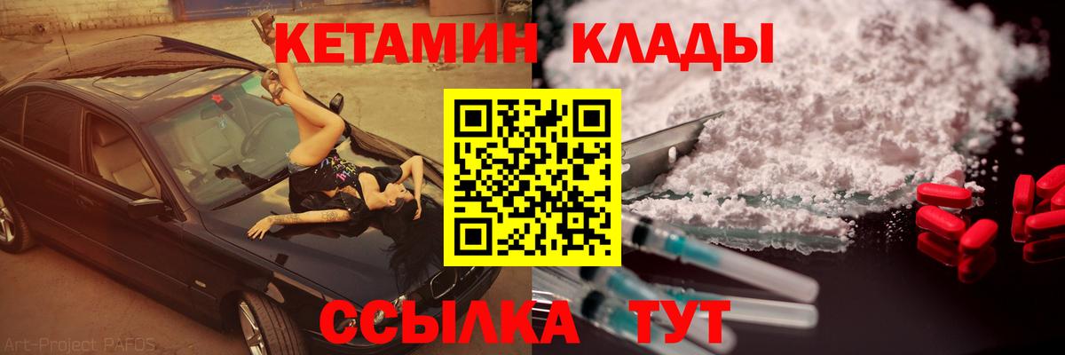 mega зеркало  Вход с VPN  Михайловск  Кетамин ketamine 