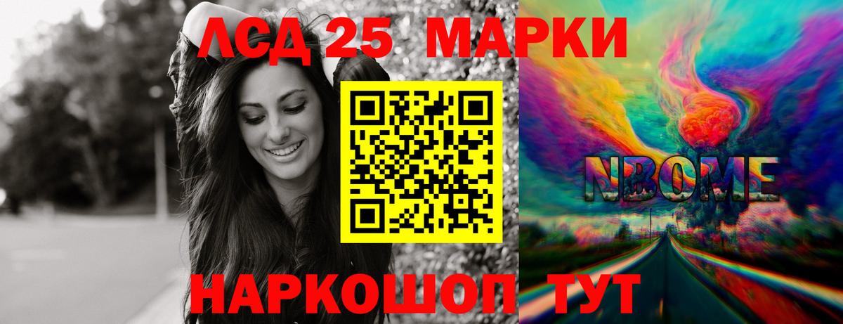LSD-25 экстази кислота Михайловск