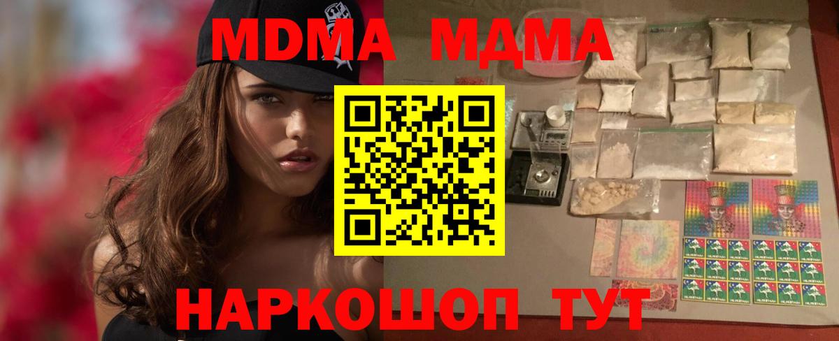 Михайловск  МДМА молли  MDMA молли  Вход с VPN 