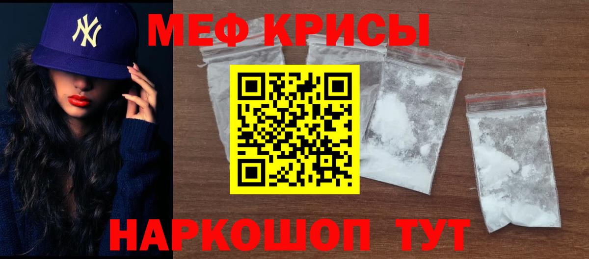 Меф mephedrone  Мефедрон  Вход с VPN  Михайловск  Мефедрон мяу мяу  Мефедрон 