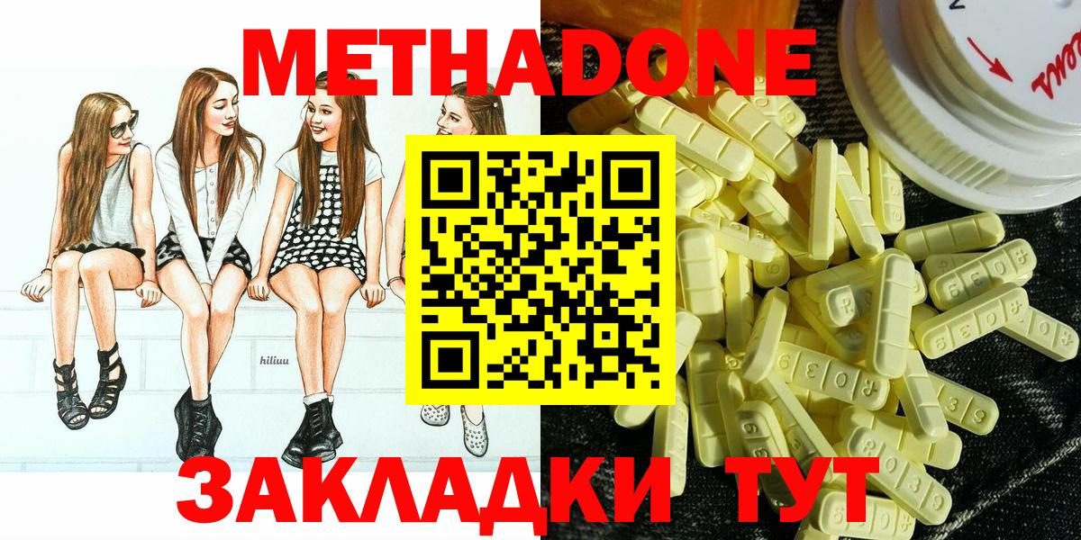 Метадон кристалл  Вход с VPN  Михайловск  МЕТАДОН VHQ 