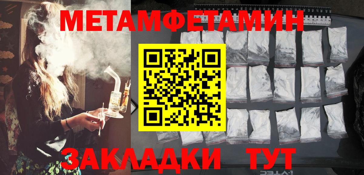 МЕТАМФЕТАМИН пудра  Вход с VPN  МЕТАМФЕТАМИН пудра  Михайловск 