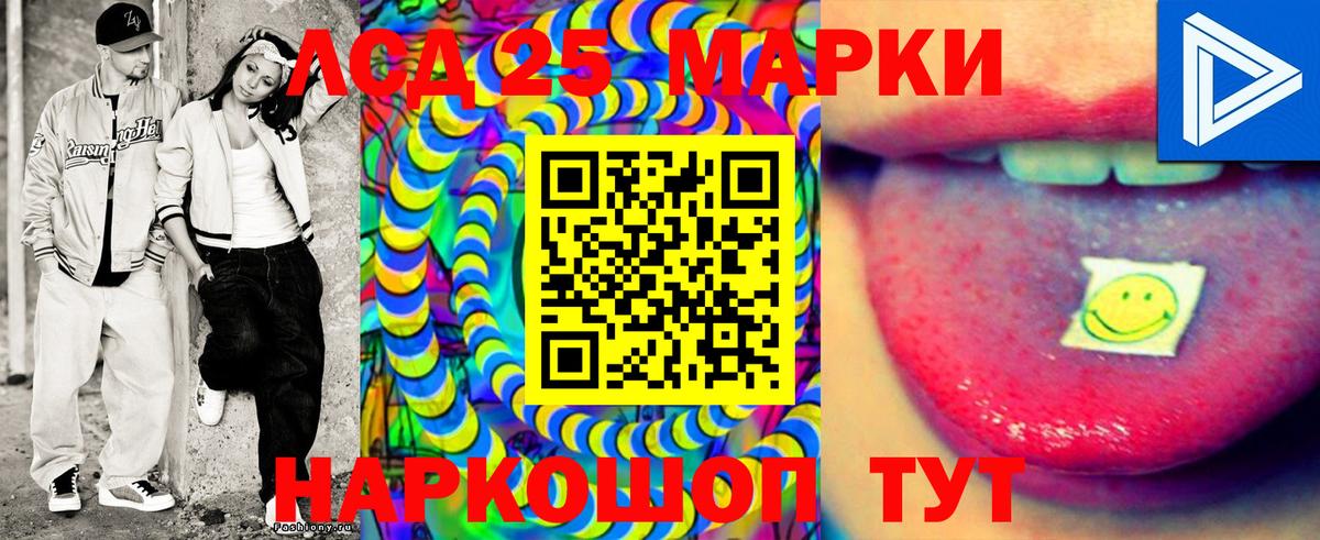Наркотические марки 1,5мг Михайловск
