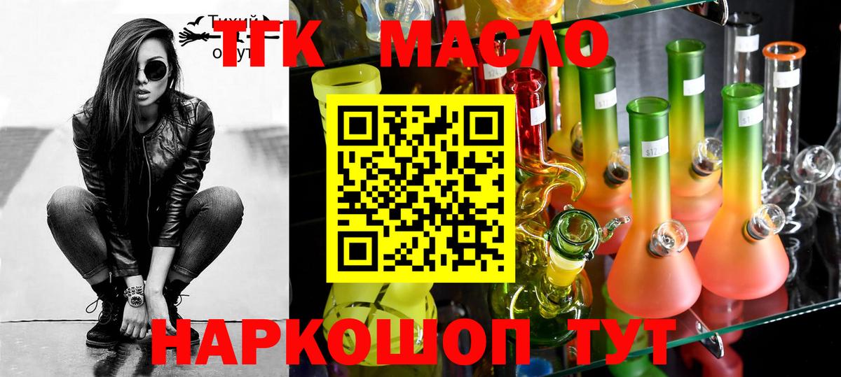 ТГК Wax Михайловск