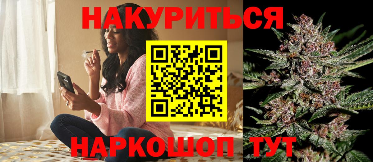 Канабис LSD WEED  Марихуана THC 21%  Бошки марихуана планчик  Михайловск  Конопля MAZAR  Вход с VPN 